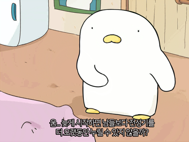 ๊ทธ๋์ ๋ด ์ ์ฑ๊ธฐ๋?